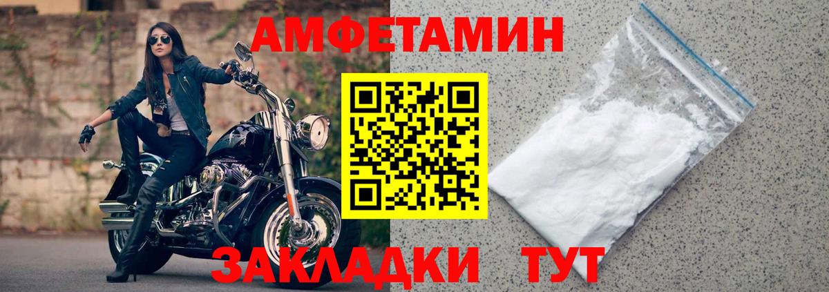 Амфетамин  АМФЕТАМИН Розовый  Вход с VPN  Ногинск 