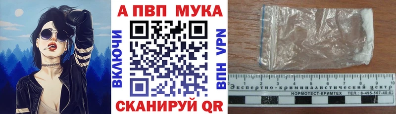 магазин продажи   Ногинск  Alpha PVP Crystall 