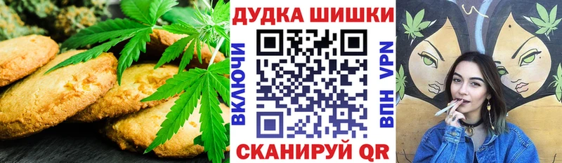 Canna-Cookies марихуана Ногинск