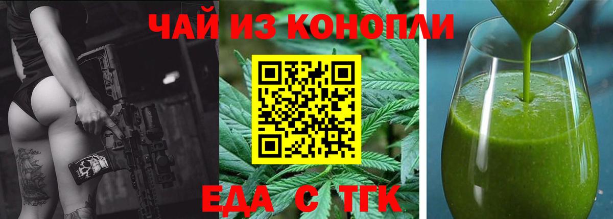 Печенье с ТГК конопля  Ногинск 