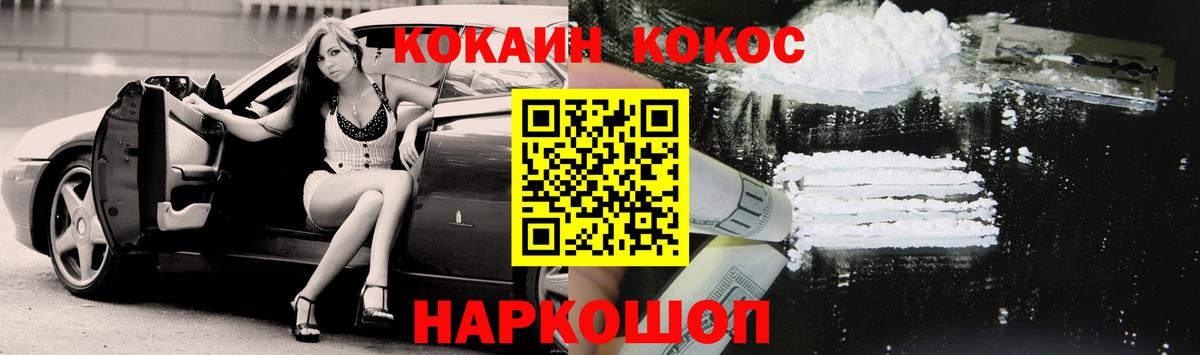 Кокаин 97% Ногинск