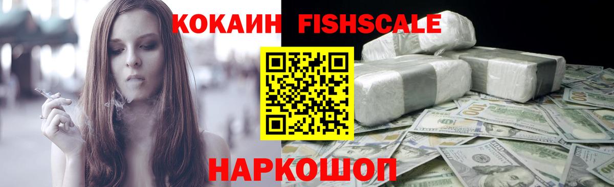 Ногинск  Кокаин  КОКАИН 97%  Вход с VPN  Cocaine 98% 