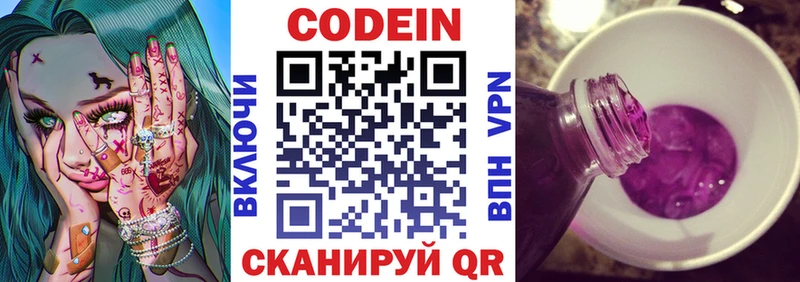 ОМГ ОМГ как зайти  Ногинск  Codein Purple Drank 