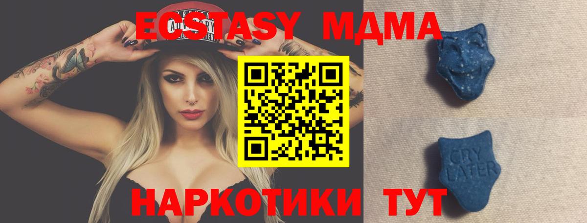 Ногинск  Ecstasy  Вход с VPN  Ecstasy 99%  ЭКСТАЗИ бентли 