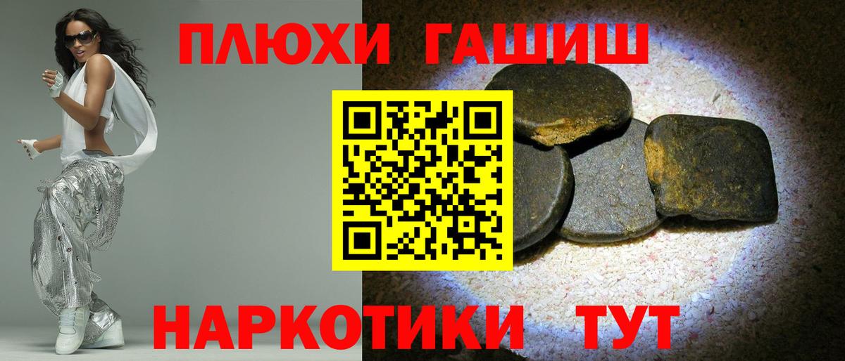 ГАШ VHQ Ногинск