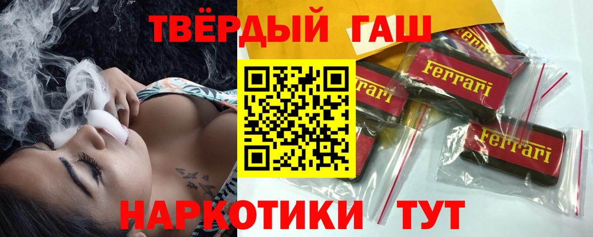 ГАШИШ Premium  ГАШИШ индика сатива  Ногинск 