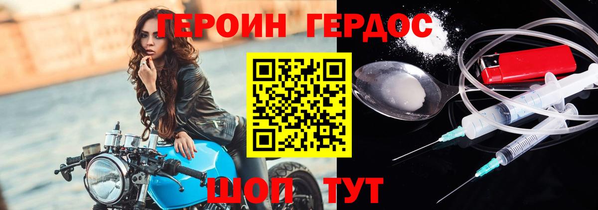 ГЕРОИН герыч Ногинск