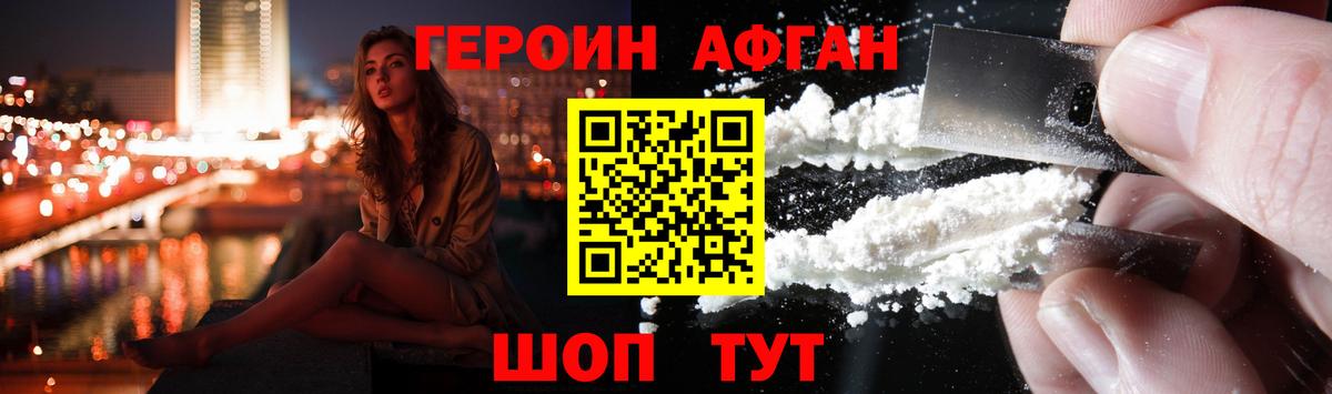 ГЕРОИН белый  Героин  Ногинск 