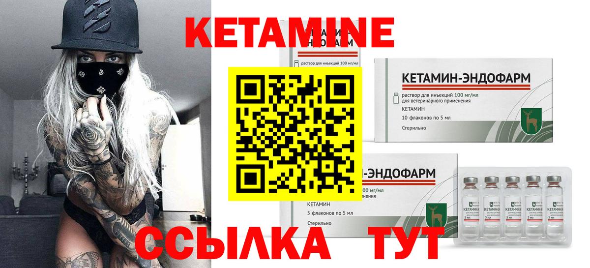 Кетамин ketamine  Вход с VPN  Ногинск  Кетамин ketamine 