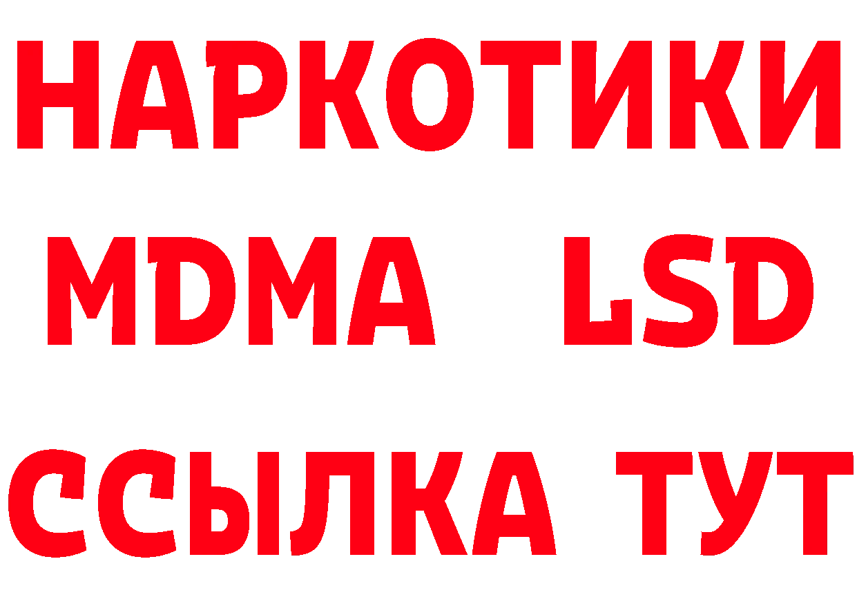 БУТИРАТ GHB tor даркнет ссылка на мегу Ногинск