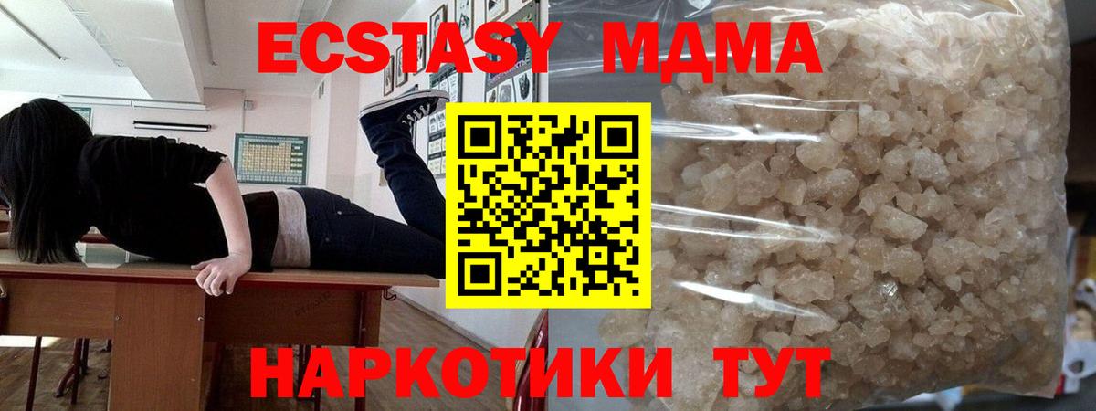 МДМА молли  Ногинск  MDMA  МДМА Molly 