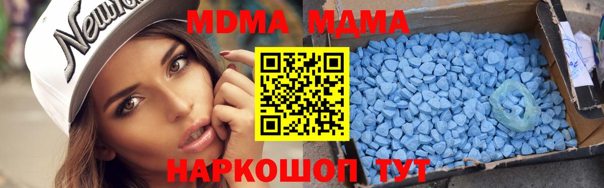 MDMA кристаллы Ногинск