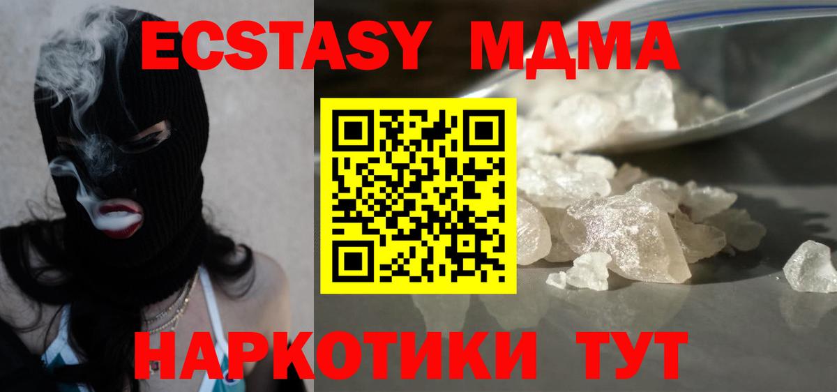 Ногинск  МДМА Molly  Вход с VPN  MDMA Molly 