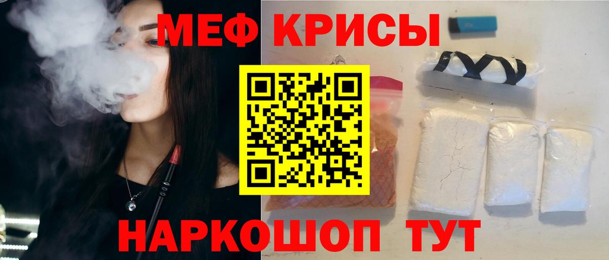 Мефедрон мука Ногинск