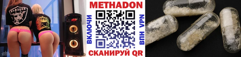 МЕТАДОН VHQ  Ногинск 
