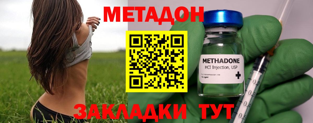 Ногинск  Метадон methadone  Вход с VPN 