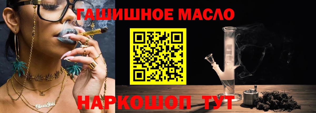 ТГК вейп  ТГК THC oil  Ногинск 