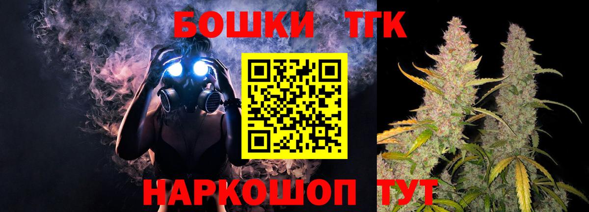 Бошки марихуана AK-47 Ногинск