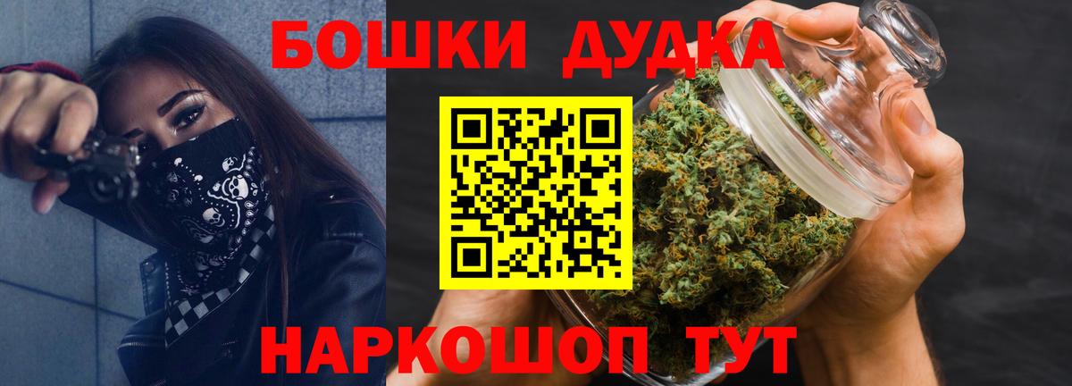 Ногинск  Канабис тримм  Вход с VPN  Шишки марихуана THC 21% 