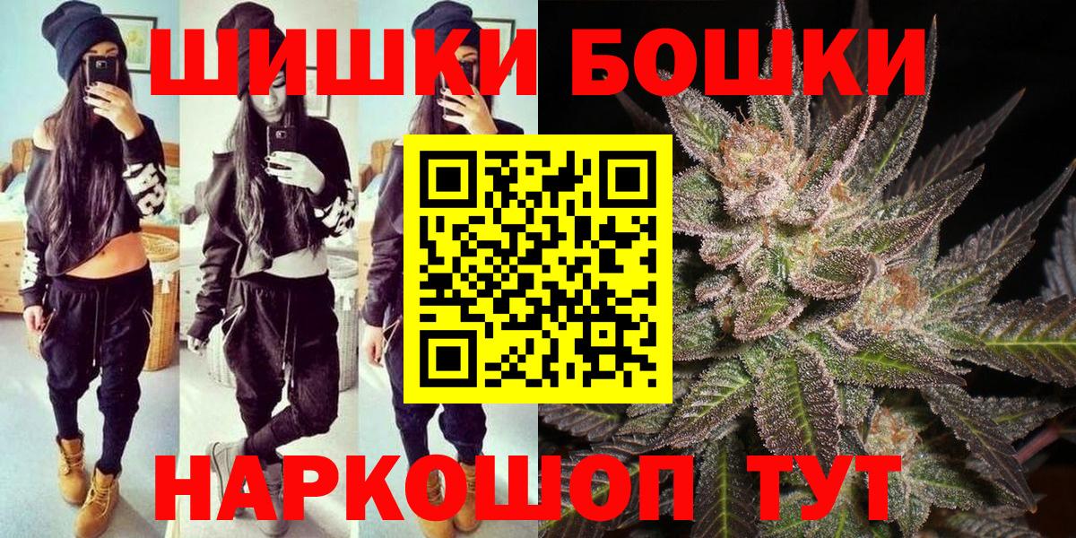 Бошки Шишки OG Kush Ногинск